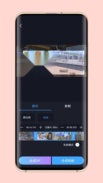 芝士录屏软件图2