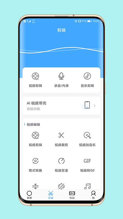 芝士录屏软件图4