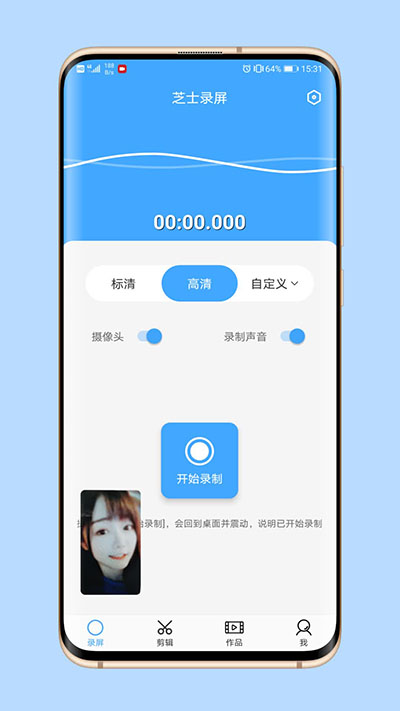 芝士录屏软件图5