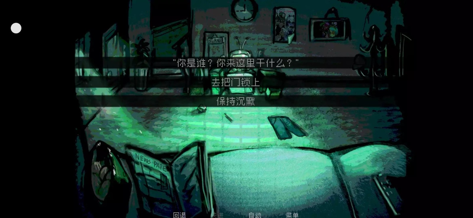 伪人女友(2)