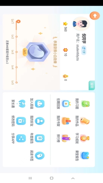 岚迪英语图2
