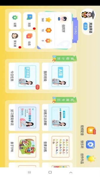 岚迪英语图1