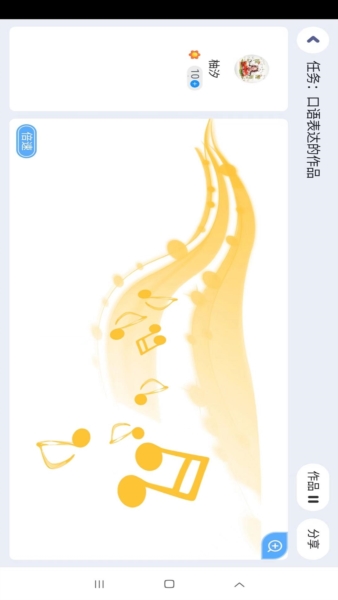 岚迪英语图4