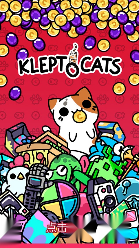 小偷猫1截图2