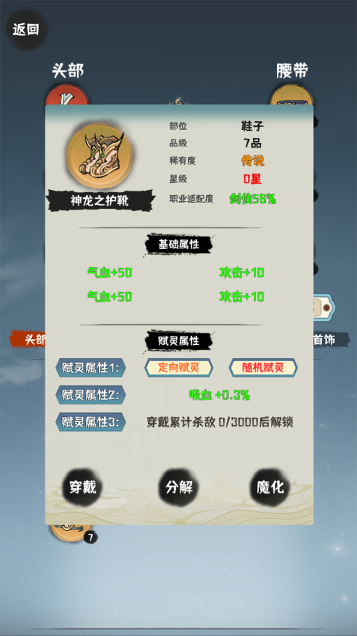 肝仙归来手游版截图2