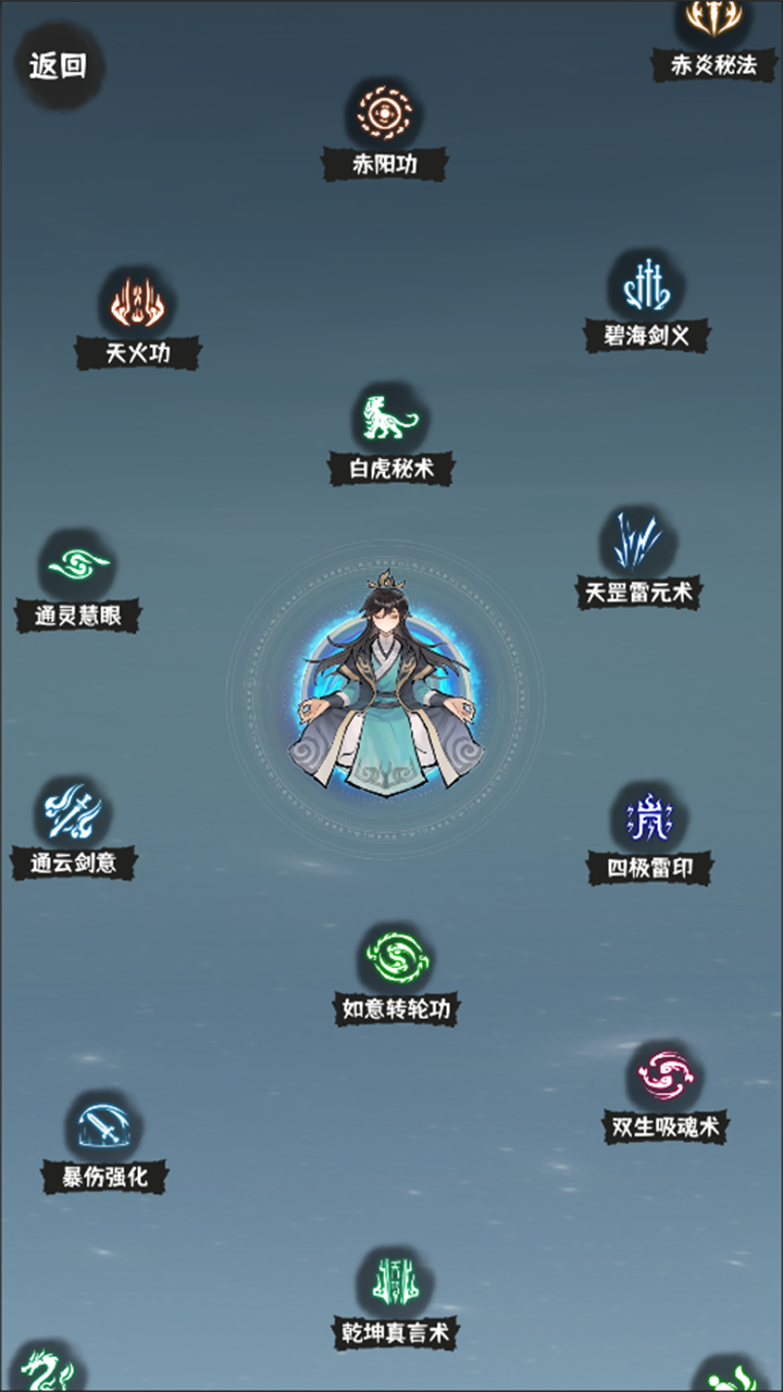 肝仙归来手游版截图3