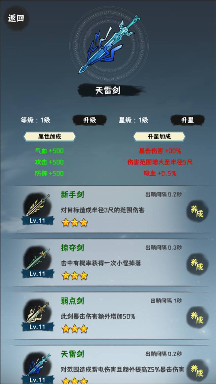 肝仙归来手游版截图4