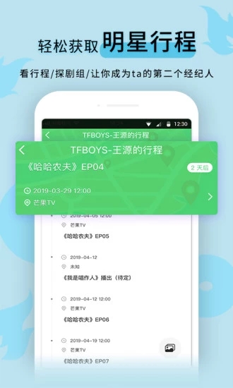 超级星饭团安卓直装版图3