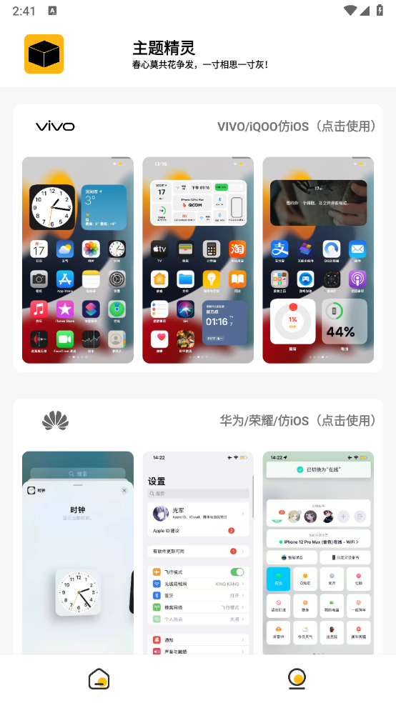 常川主题正版图1