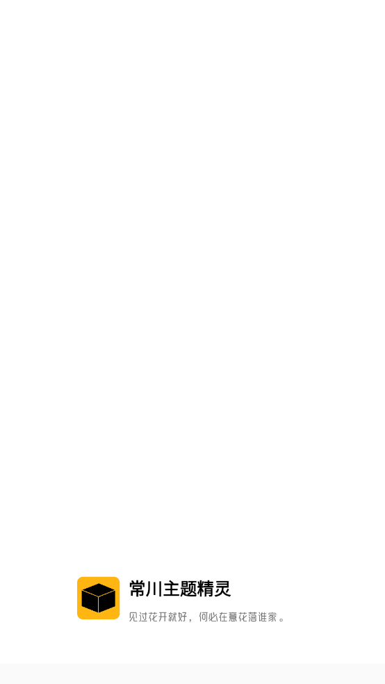 常川主题正版图3