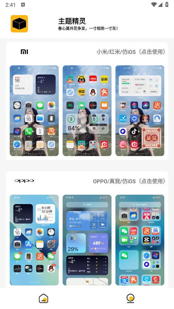 常川主题正版图2