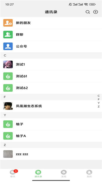 凤凰v讯免费原版图1
