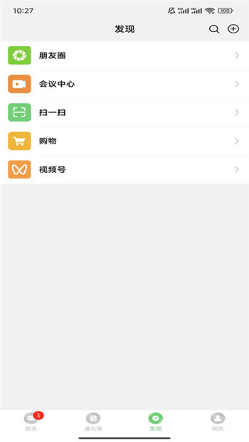 凤凰v讯免费原版图4