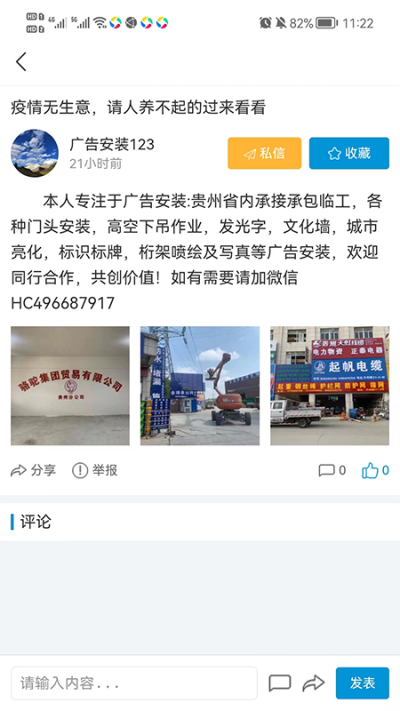 洋溪信息港官方版(3)