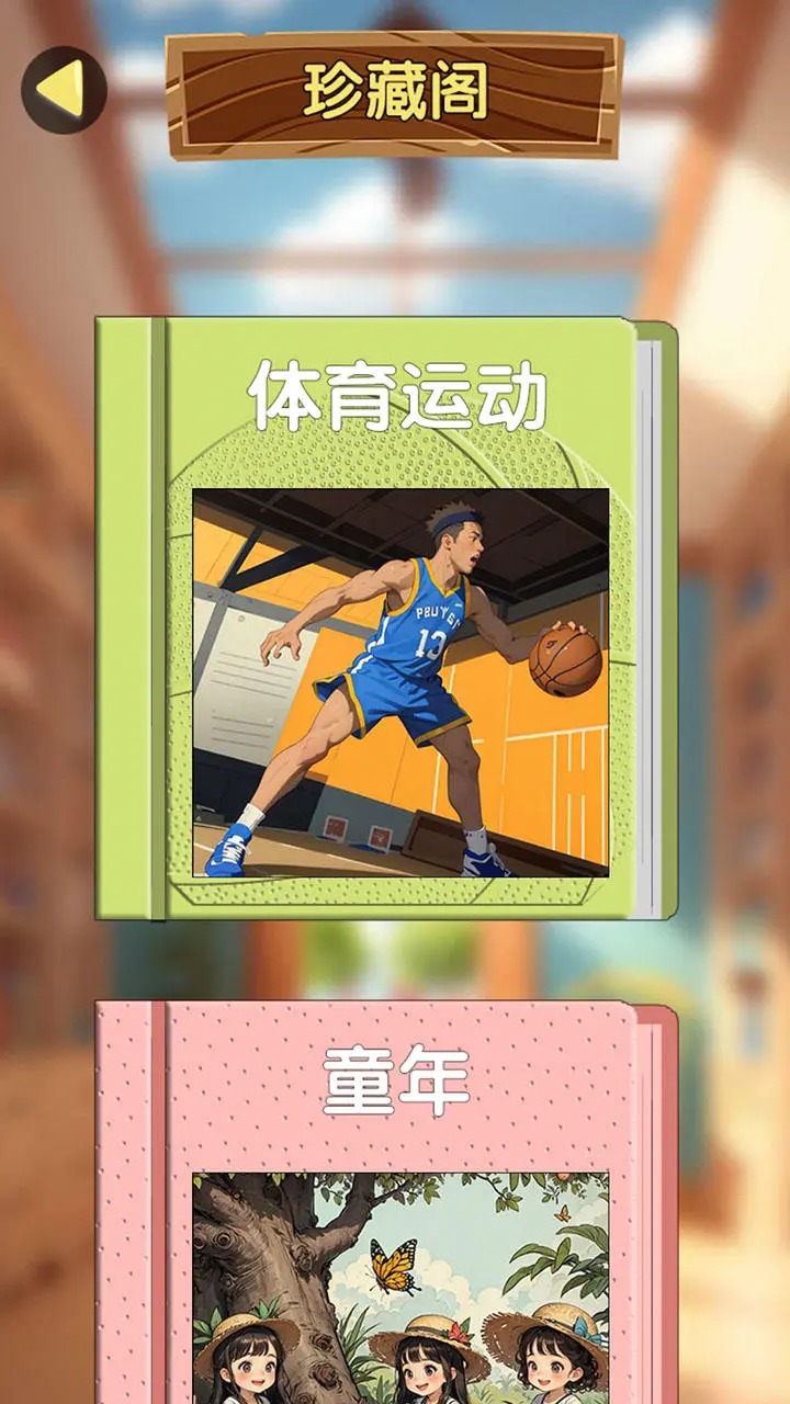 疯狂找茬乐园图5