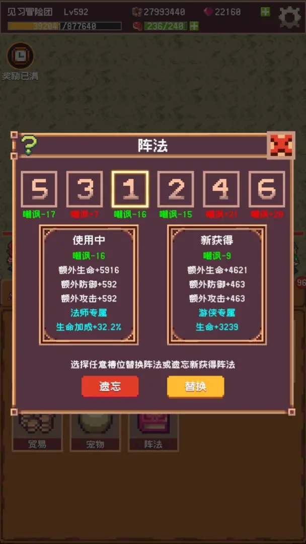 冒险团日志游戏正版截图2