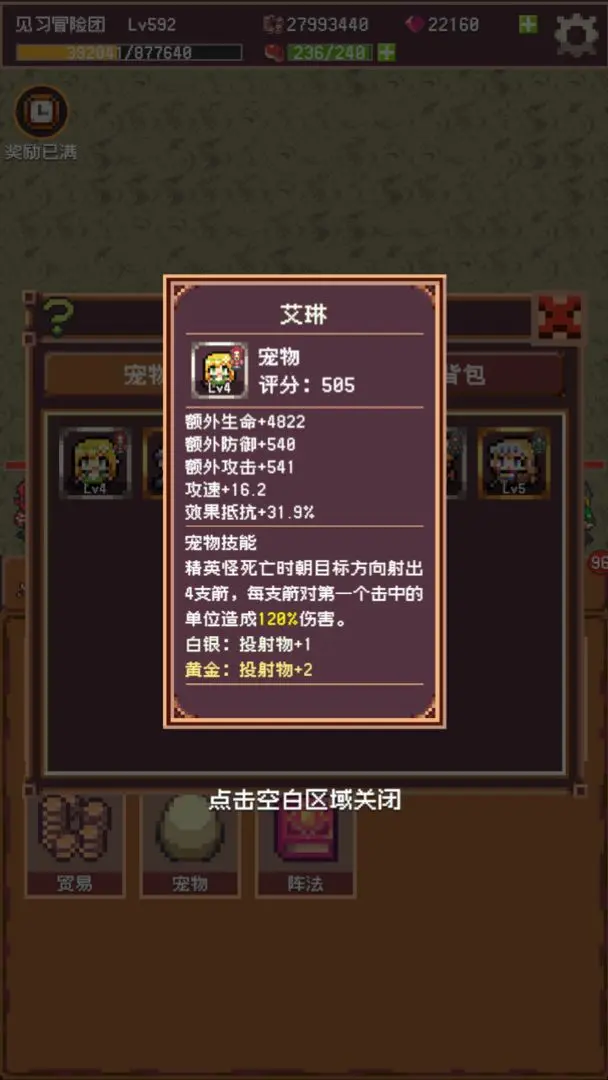 冒险团日志游戏正版截图4