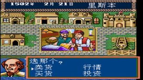 大航海时代2官方版图1