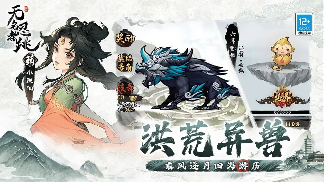 无名忍者跳官方正版截图4