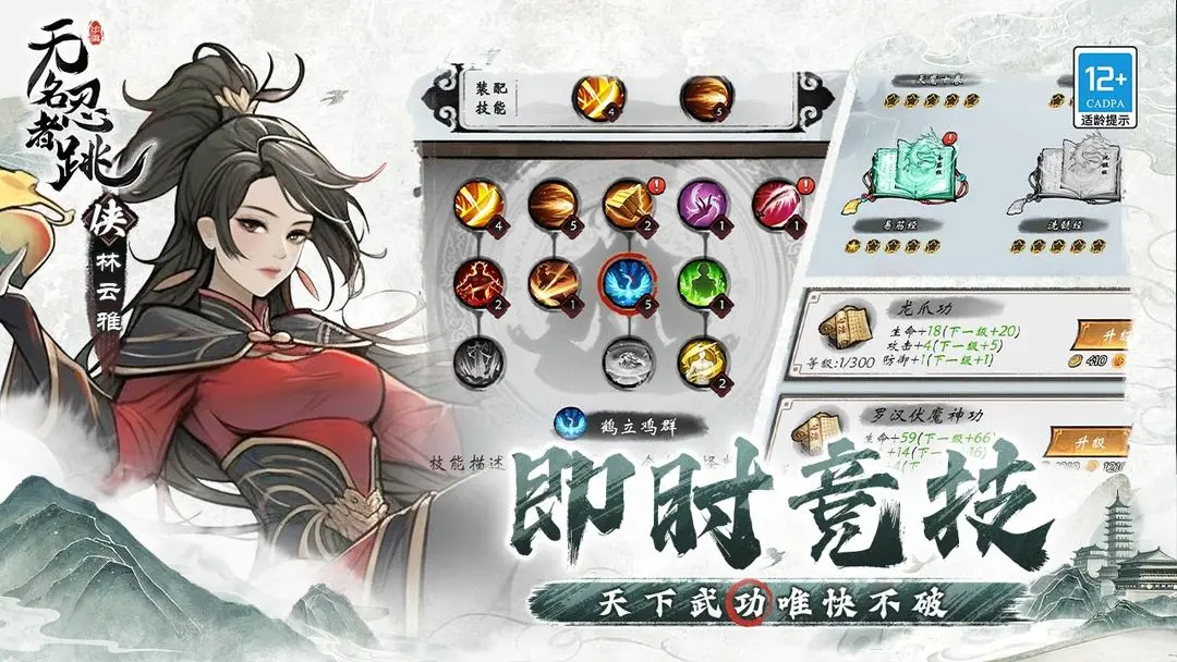 无名忍者跳官方正版截图3