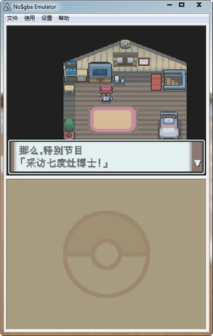 口袋妖怪白金