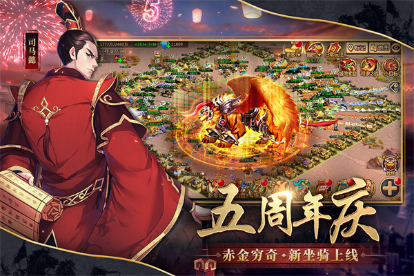 胡莱三国图1