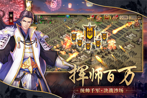 胡莱三国图2