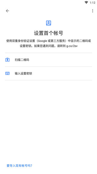 谷歌验证器无广告版图4