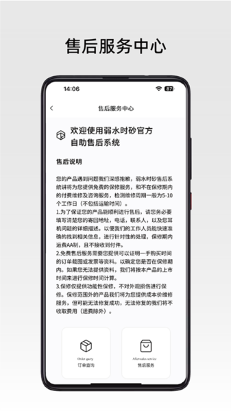 ROSELINK最新免费版图1
