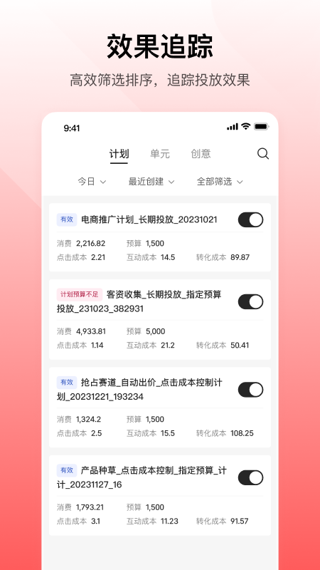 小红书聚光(1)