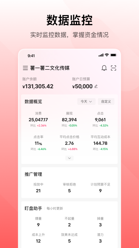 小红书聚光(3)