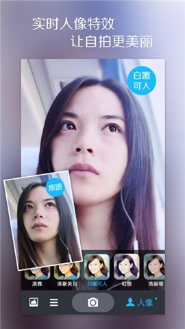 魅拍相机最新免费版(4)