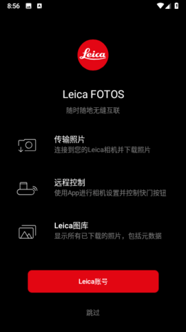 莱卡相机图1