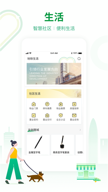 深圳地铁截图3