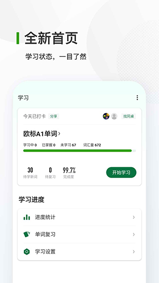 德语背单词(1)
