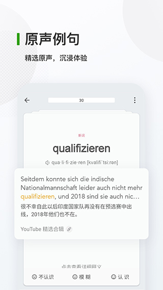 德语背单词(2)