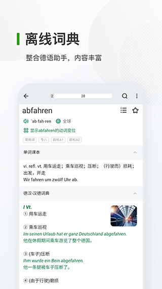 德语背单词(3)