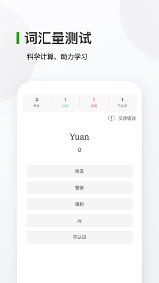 德语背单词(4)