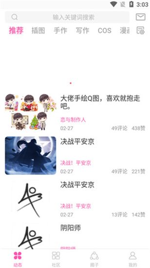 凹三手机版
