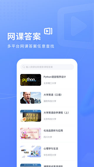 火星搜题(4)