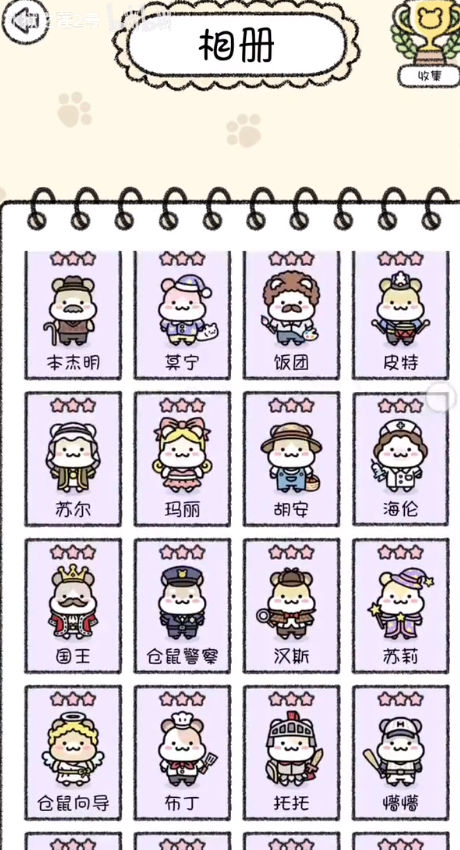仓鼠小镇之谜(2)