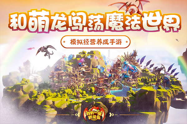 我有一座育龙岛(1)