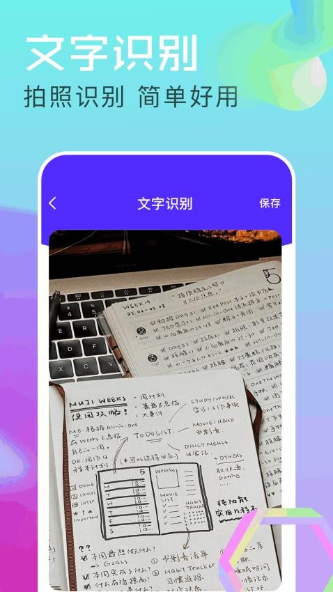 准心助手