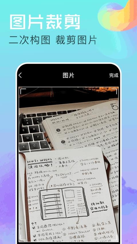 准心助手