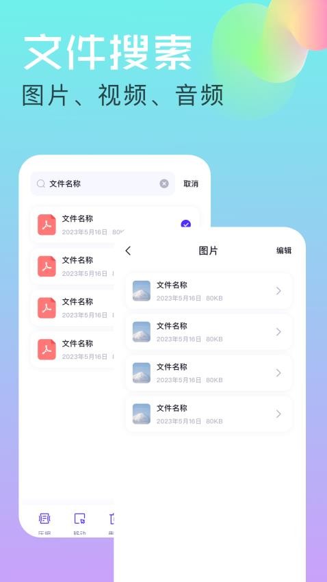 准心助手
