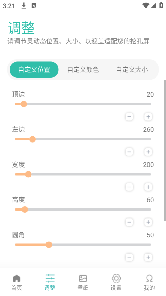 万象灵动岛免费版(3)