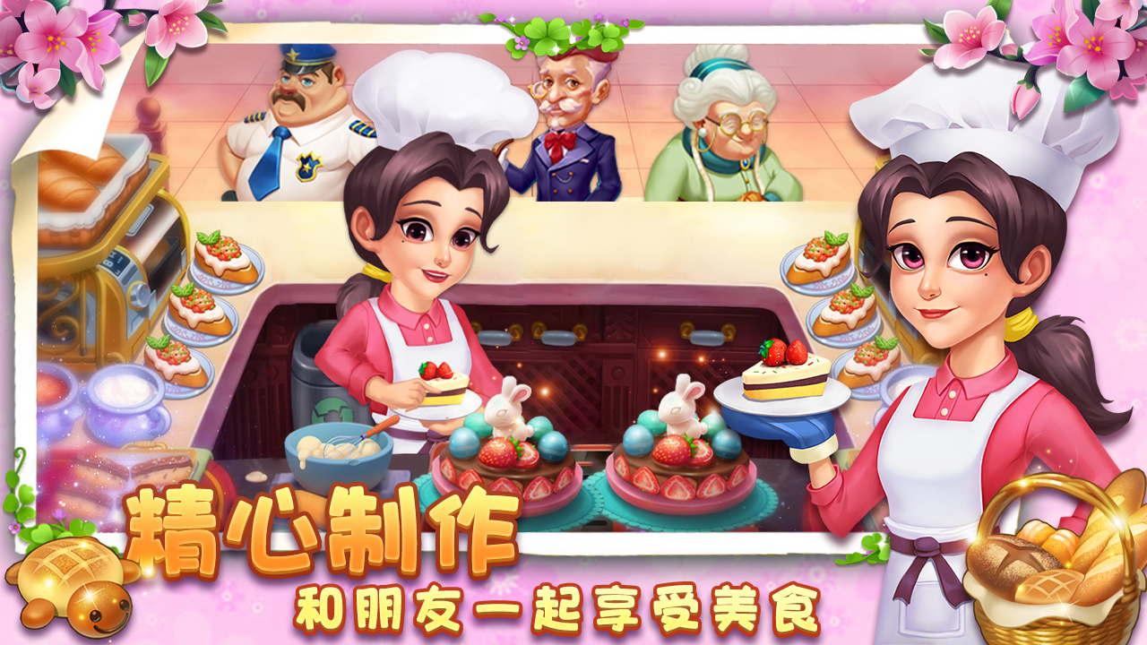 小镇消除故事图4