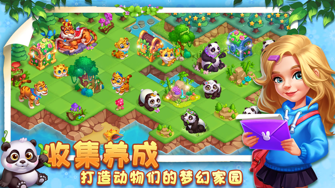 小镇消除故事图5