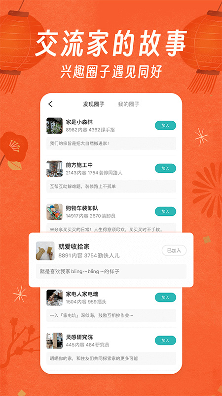 好好住(3)