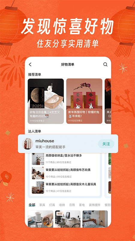 好好住(5)